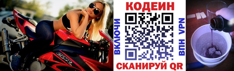 Кодеиновый сироп Lean напиток Lean (лин)  Сертолово 