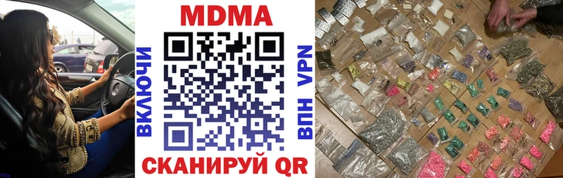 кракен tor  продажа наркотиков  Сертолово  MDMA молли 
