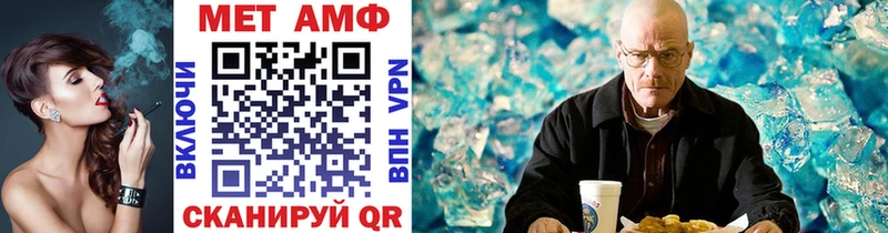 МЕТАМФЕТАМИН Methamphetamine  кракен ТОР  Сертолово 