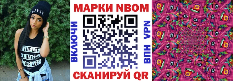 где купить наркоту  Сертолово  Марки N-bome 1,8мг 